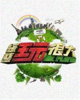 进击的巨人幕后制作特辑 封面