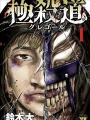 进击的巨人漫画全卷 封面