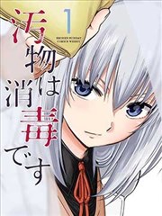 进击的巨人第一季对应漫画 封面
