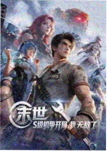 鬼灭之刃 封面